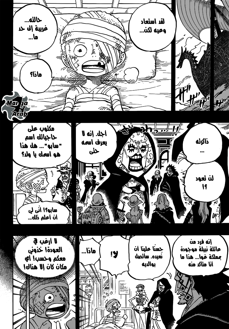 Read One Piece AR Manga Online