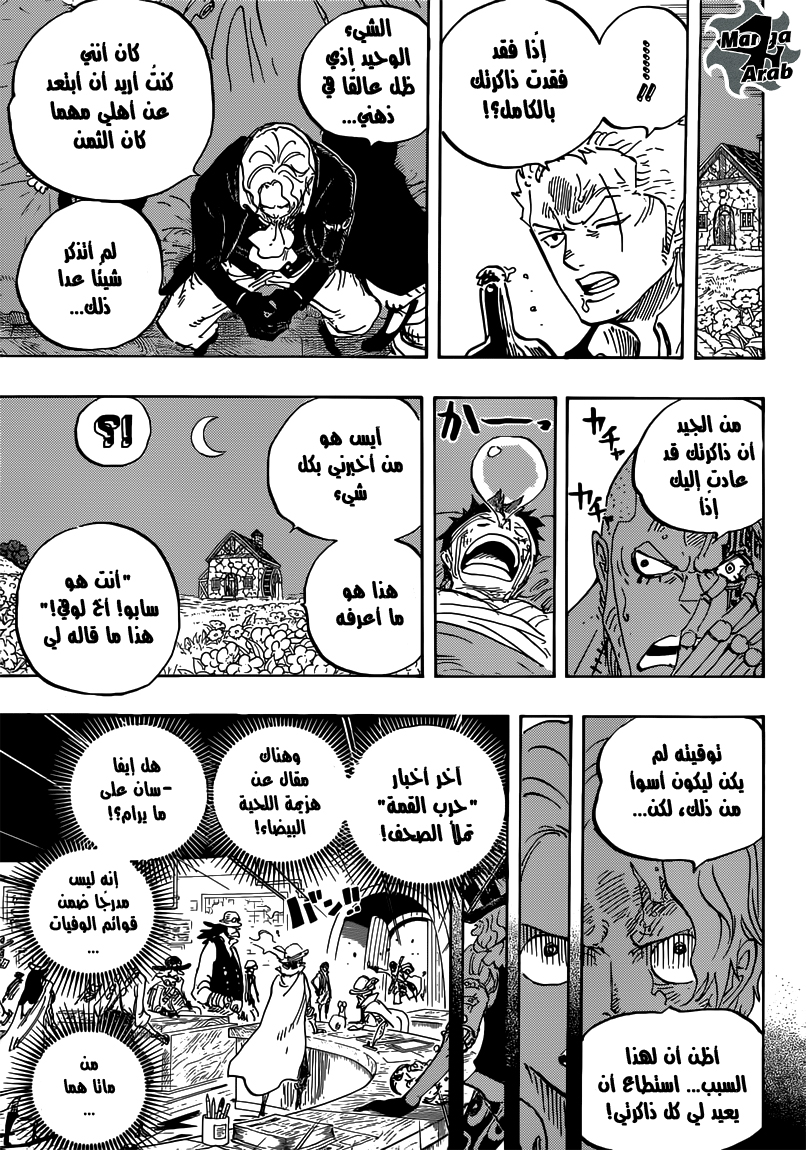 Read One Piece AR Manga Online