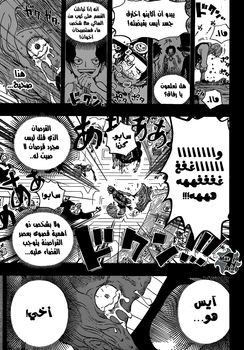 Read One Piece AR Manga Online