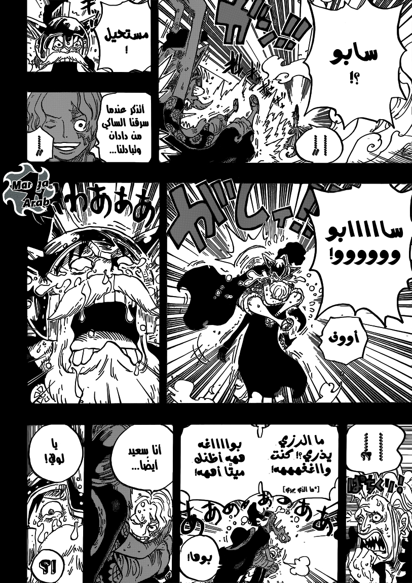 Read One Piece AR Manga Online