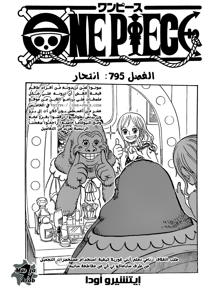 Read One Piece AR Manga Online
