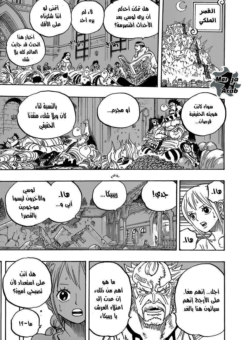 Read One Piece AR Manga Online