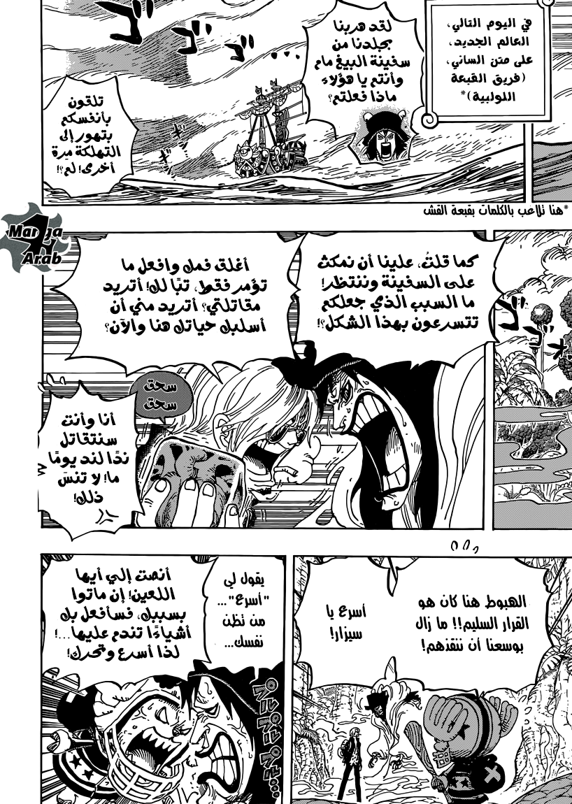 Read One Piece AR Manga Online