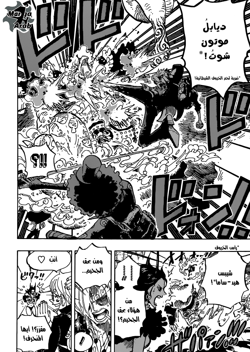 Read One Piece AR Manga Online