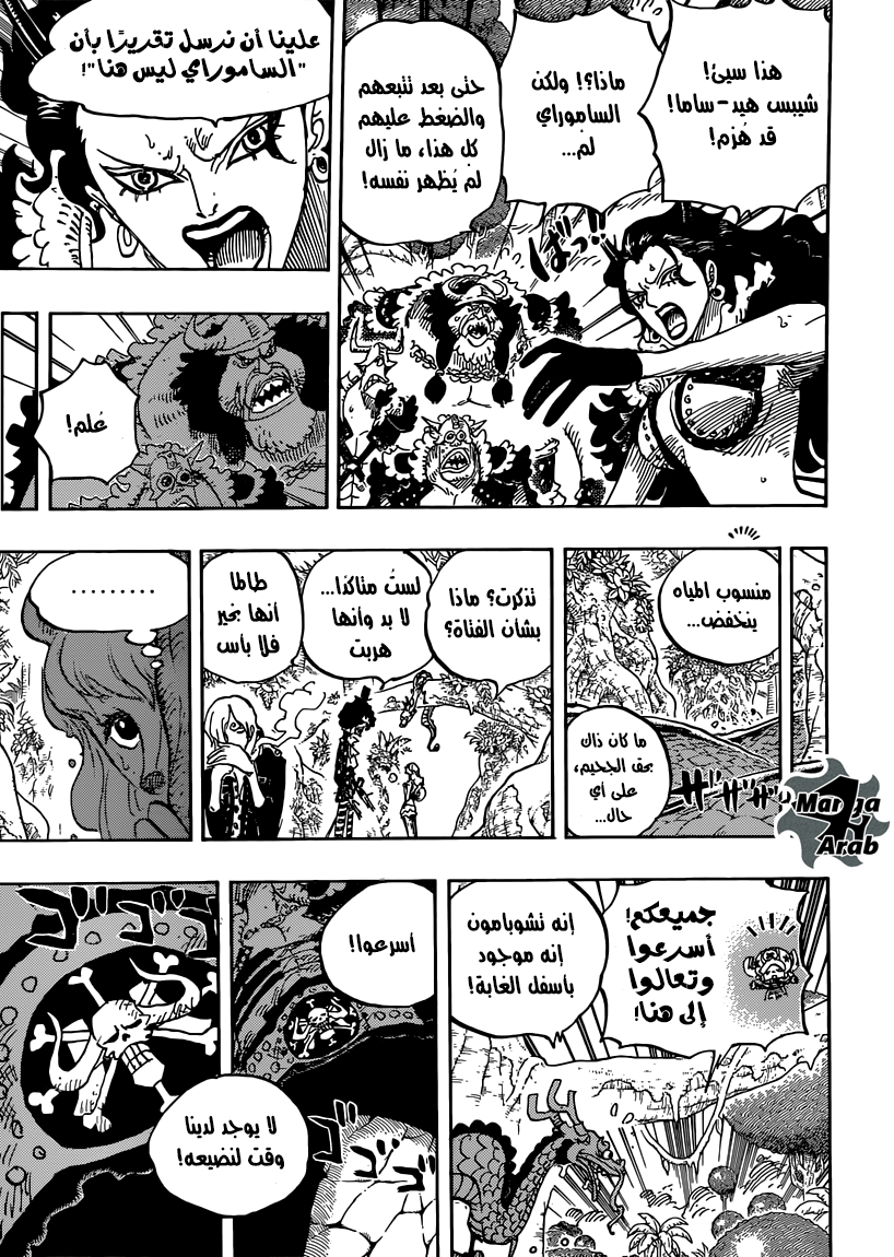 Read One Piece AR Manga Online