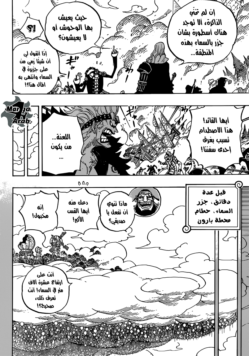 Read One Piece AR Manga Online