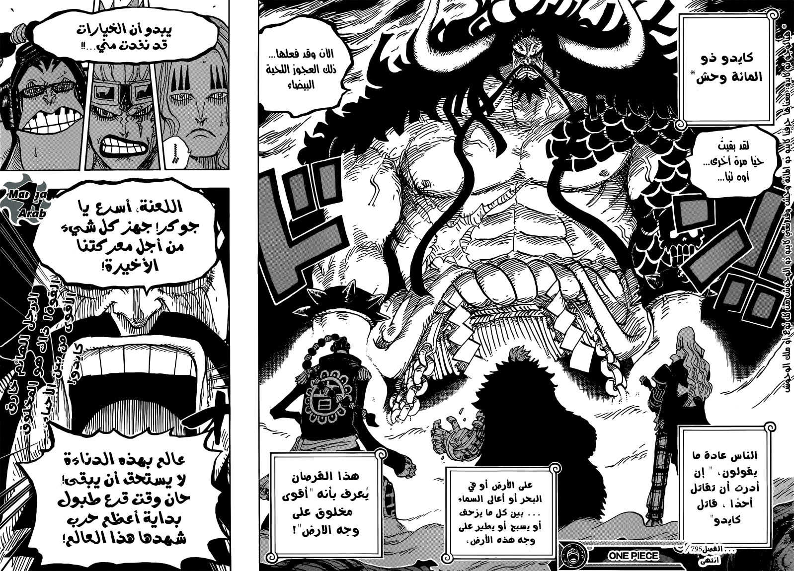 Read One Piece AR Manga Online