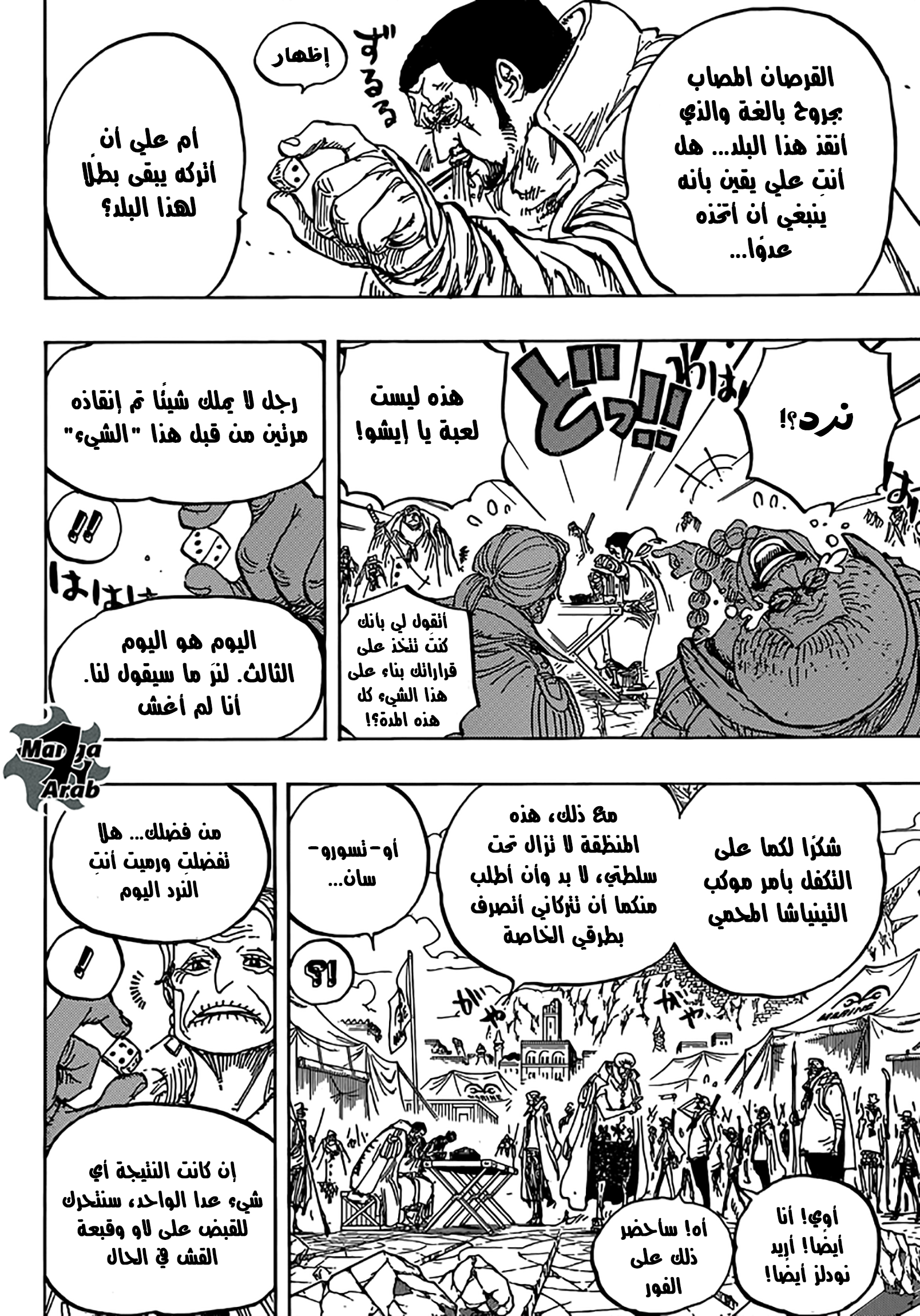 Read One Piece AR Manga Online