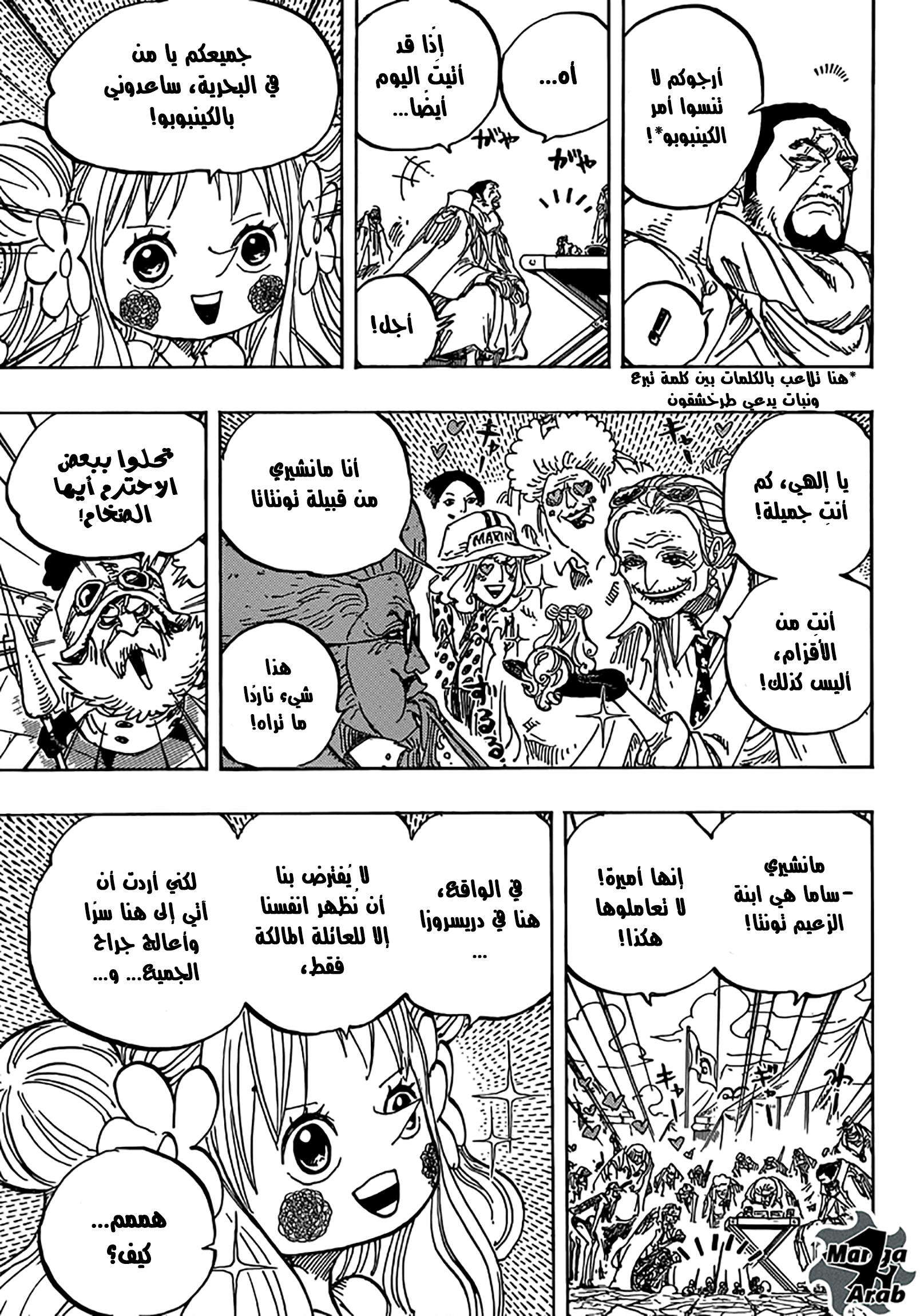 Read One Piece AR Manga Online
