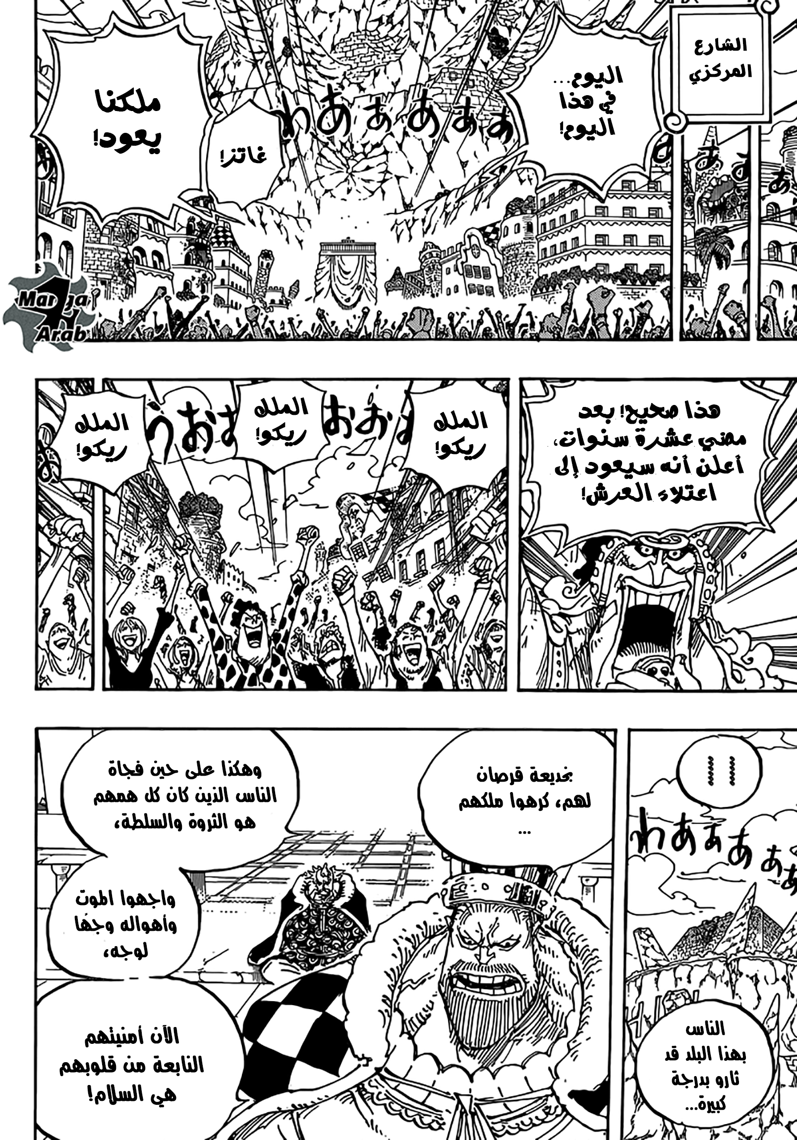 Read One Piece AR Manga Online