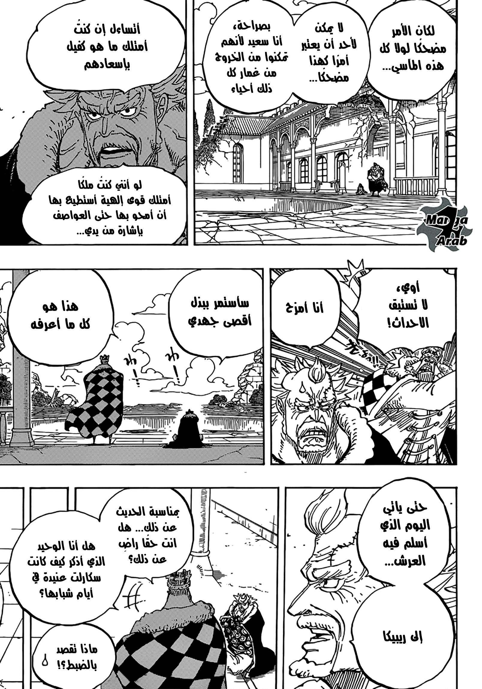 Read One Piece AR Manga Online