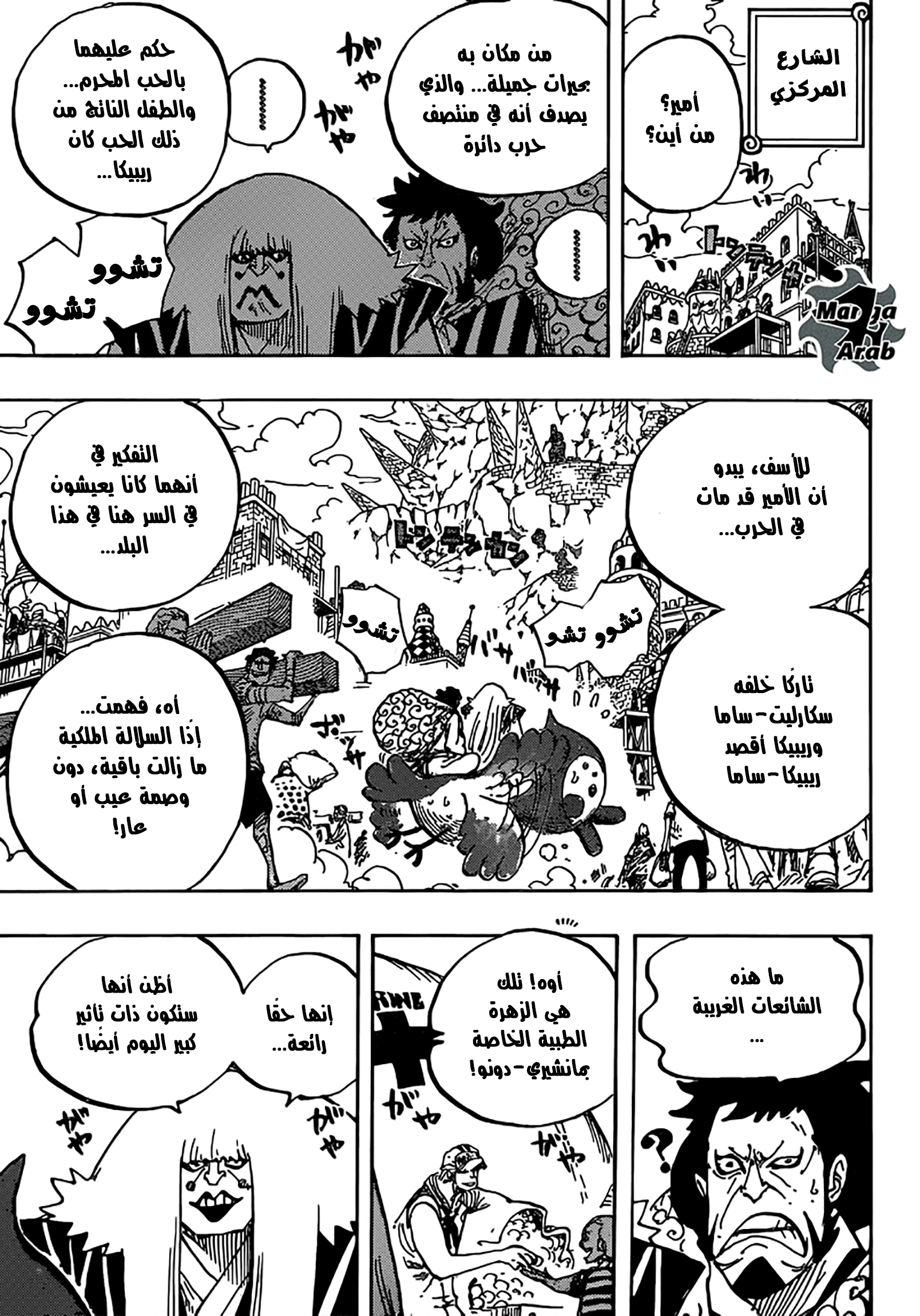 Read One Piece AR Manga Online