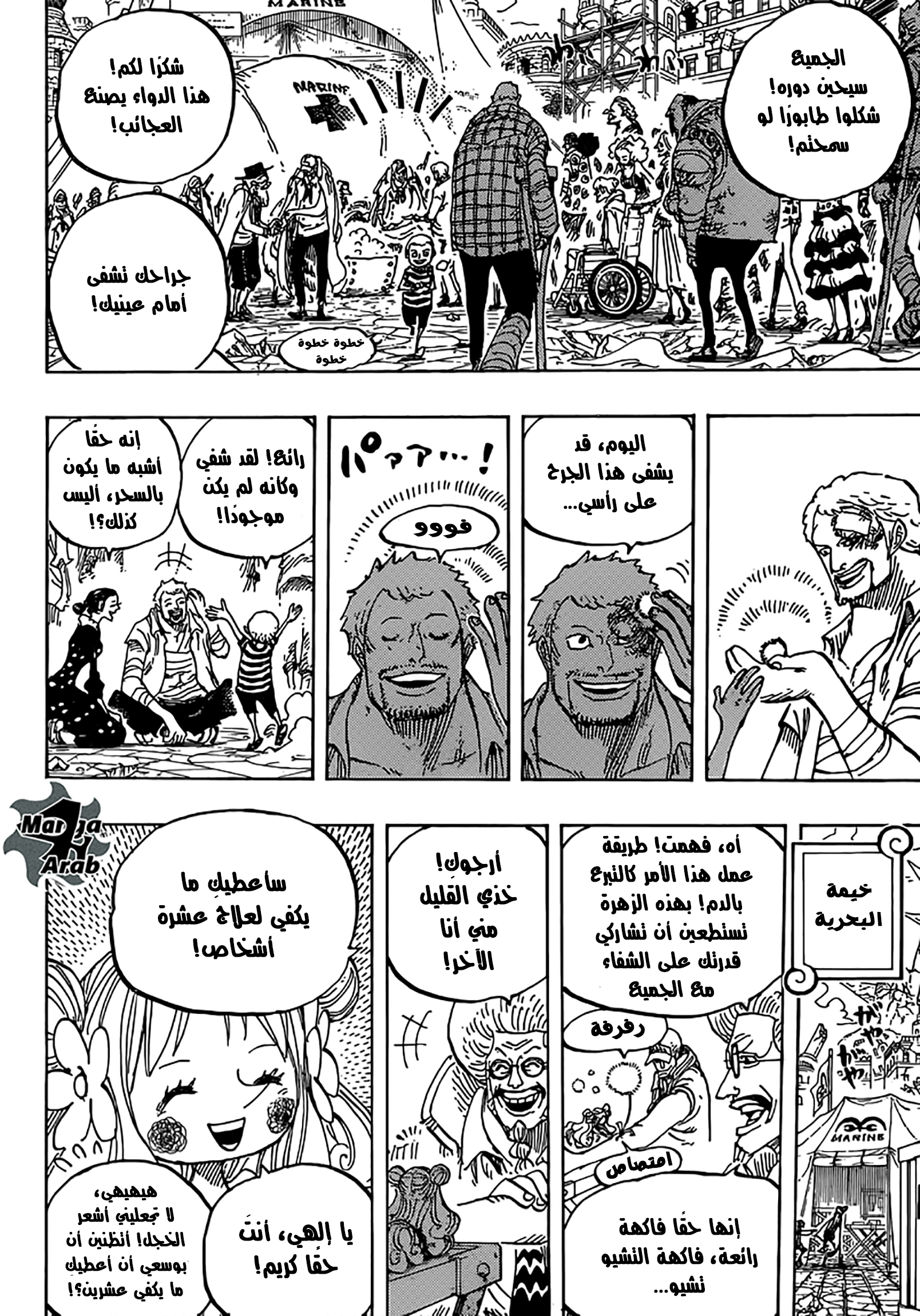 Read One Piece AR Manga Online