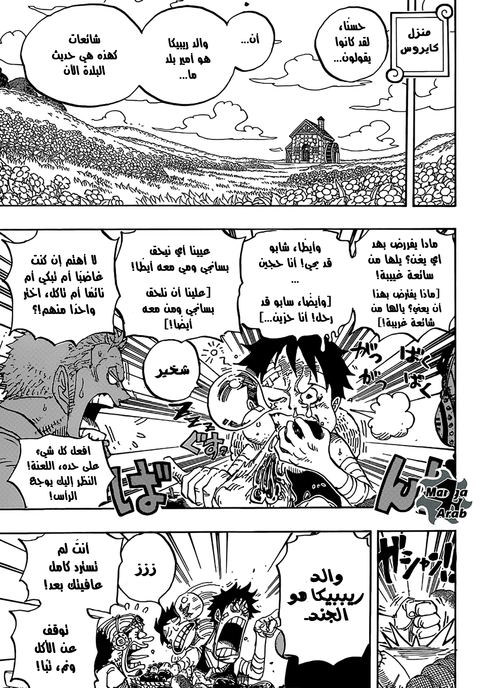 Read One Piece AR Manga Online