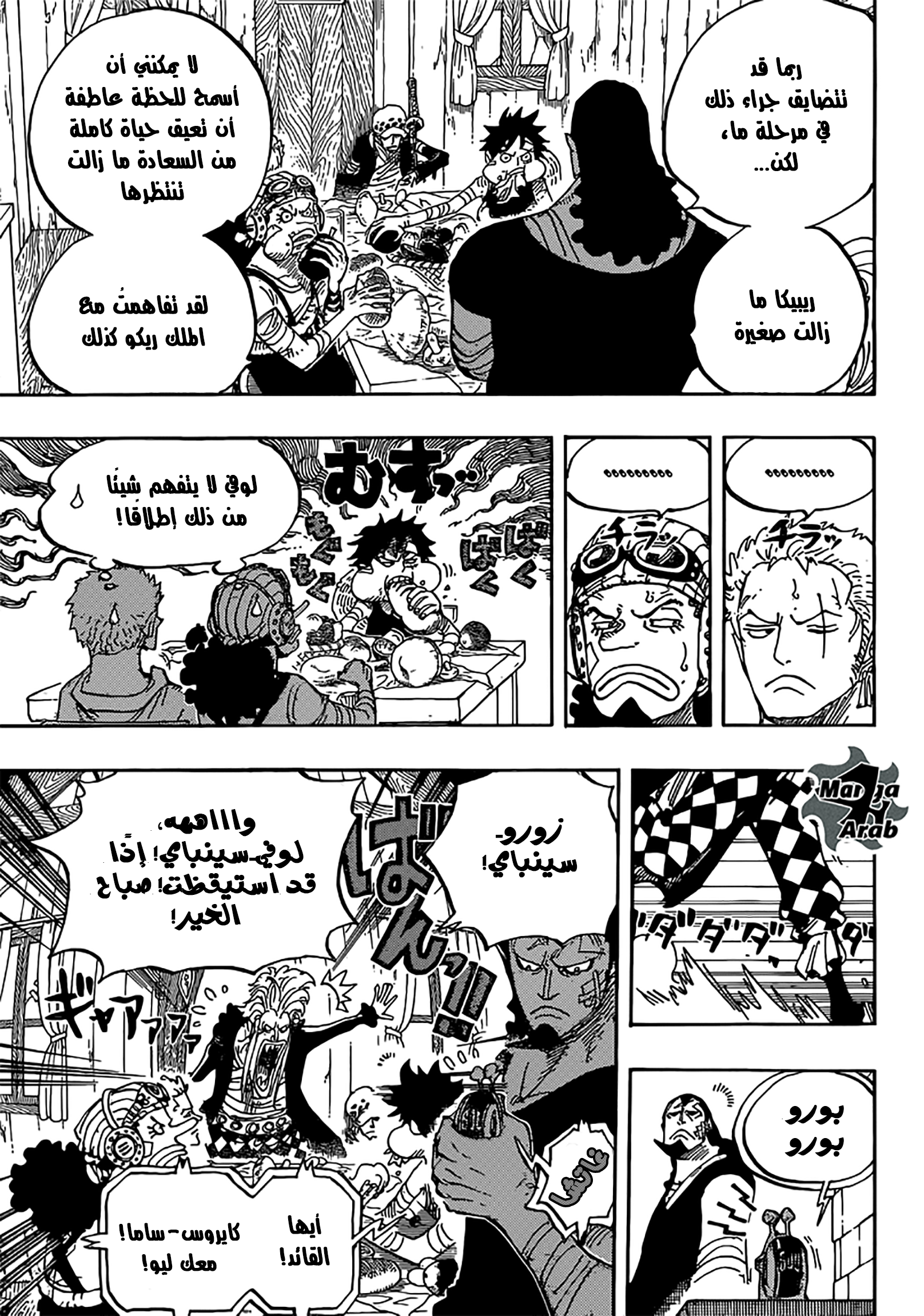 Read One Piece AR Manga Online