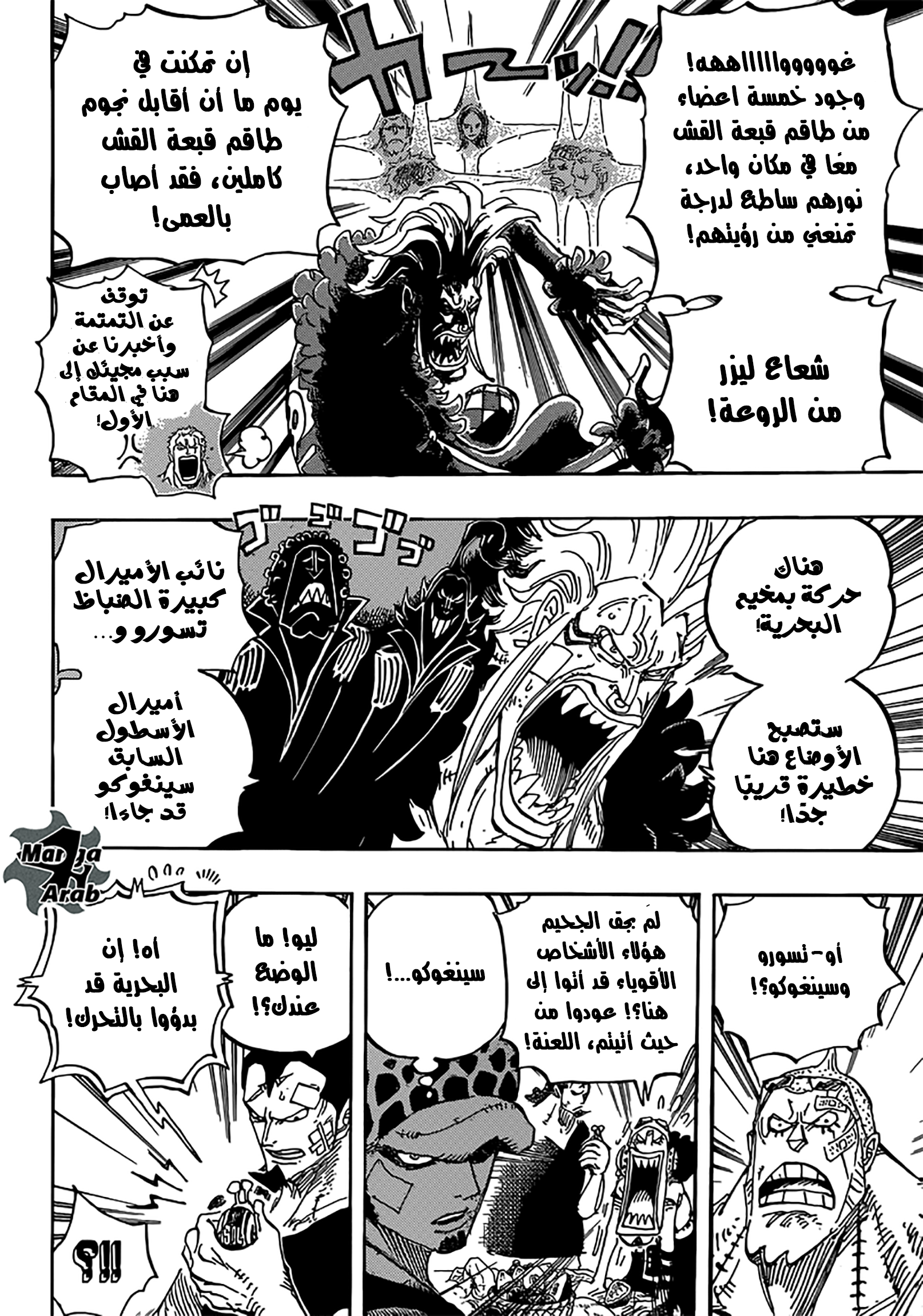 Read One Piece AR Manga Online