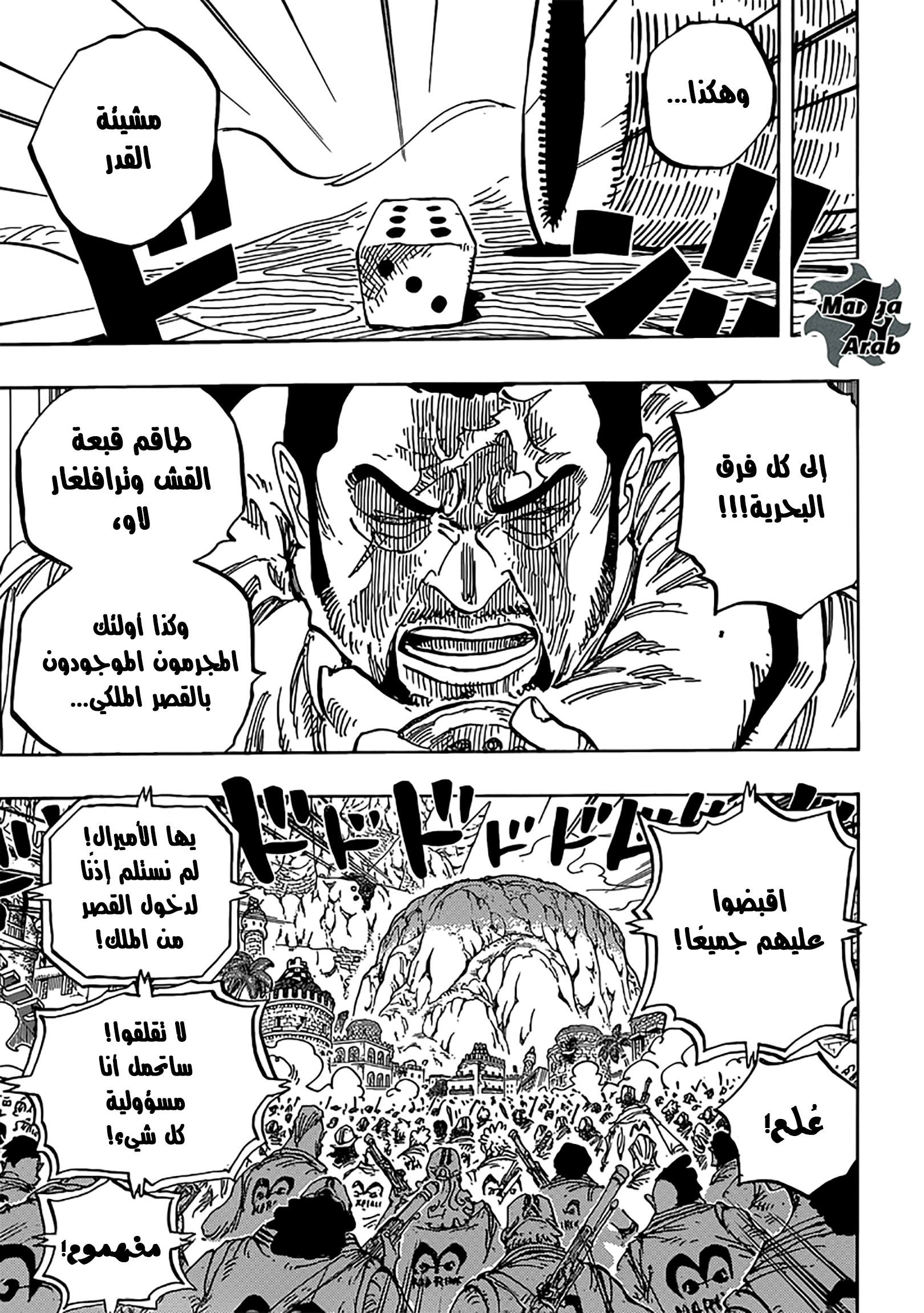 Read One Piece AR Manga Online