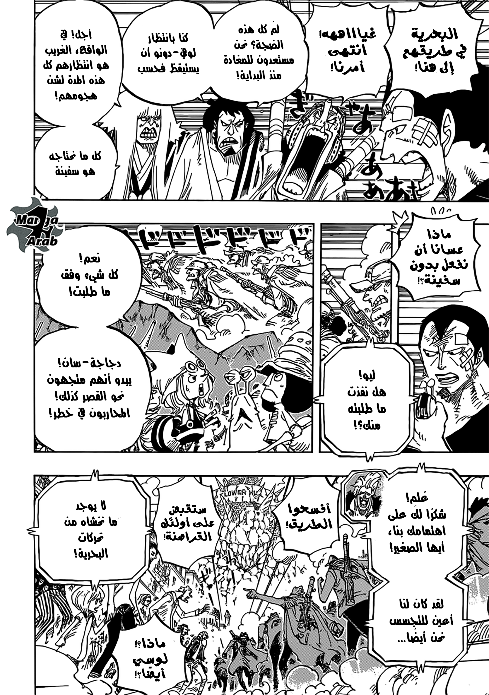 Read One Piece AR Manga Online