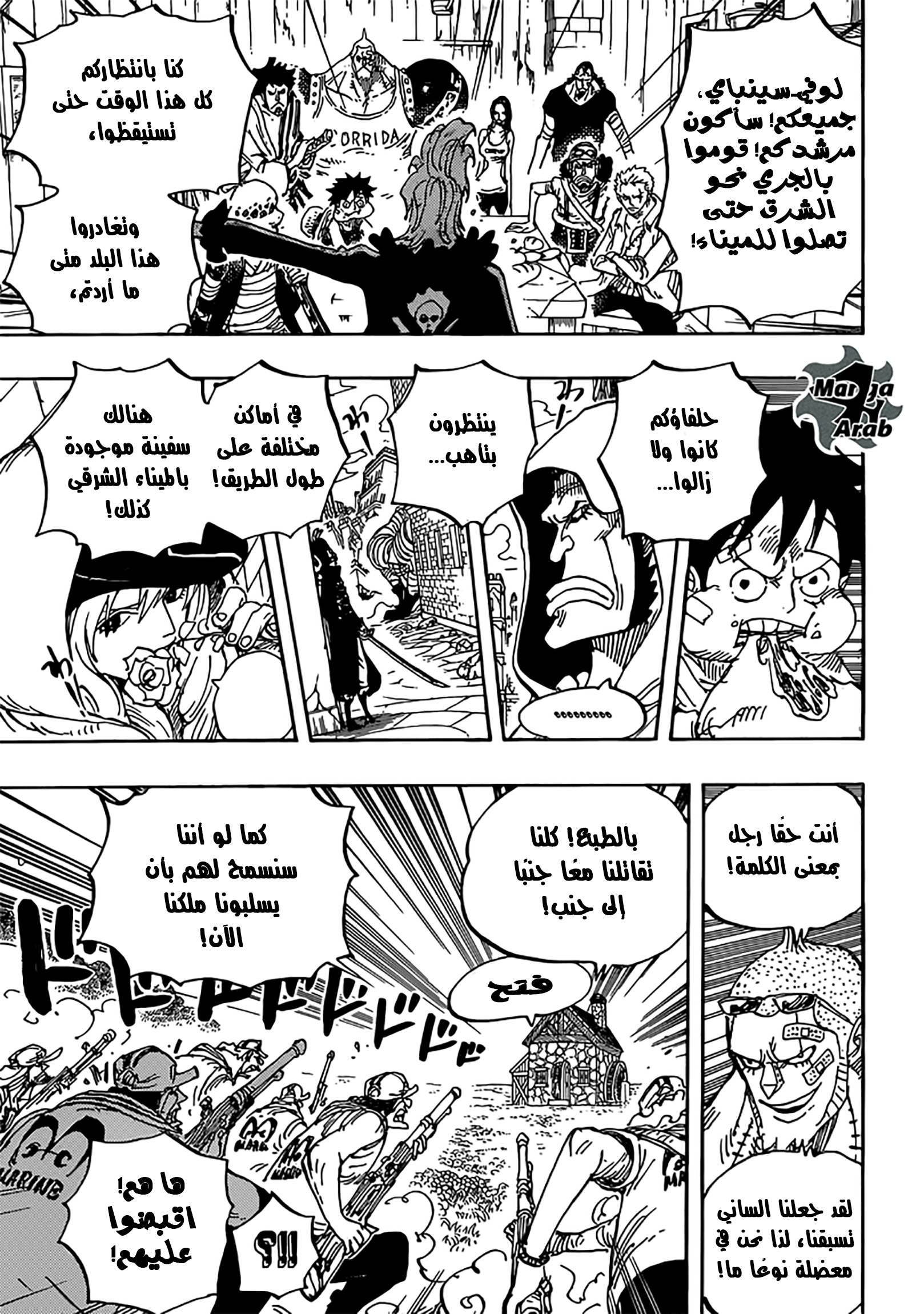 Read One Piece AR Manga Online