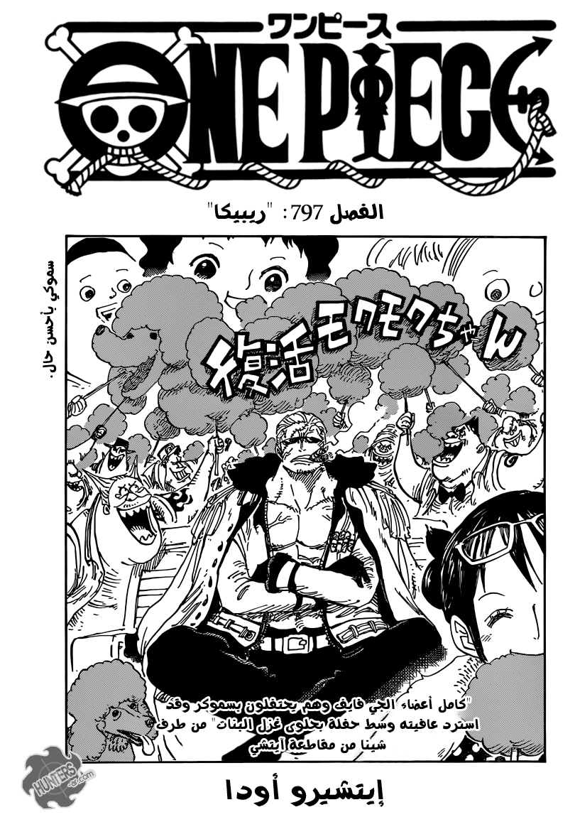 Read One Piece AR Manga Online