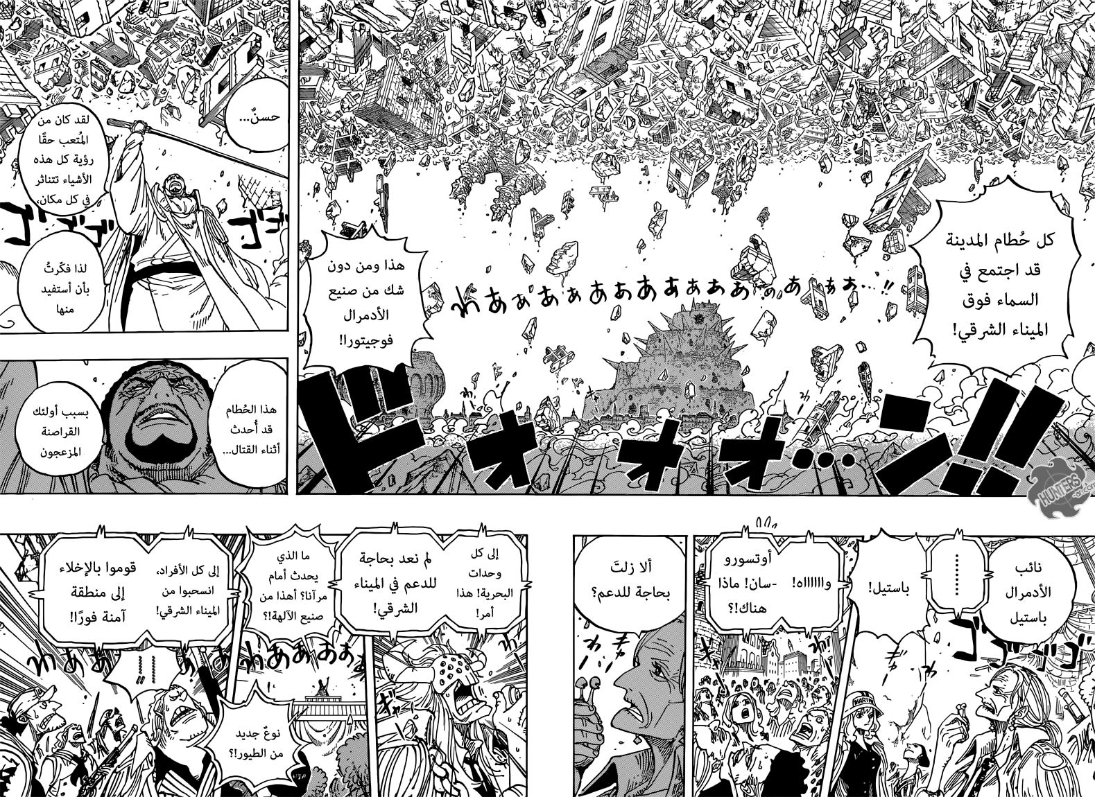 Read One Piece AR Manga Online