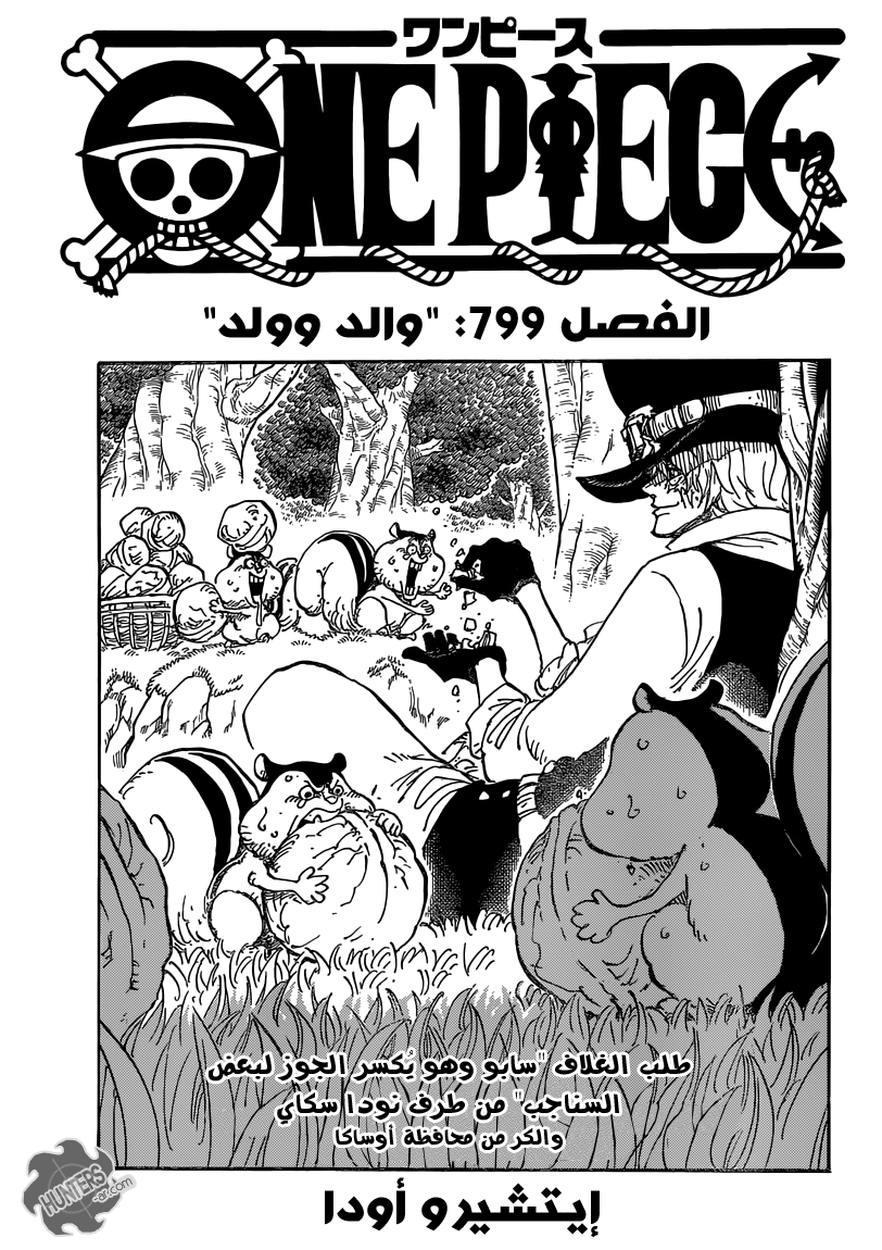 Read One Piece AR Manga Online