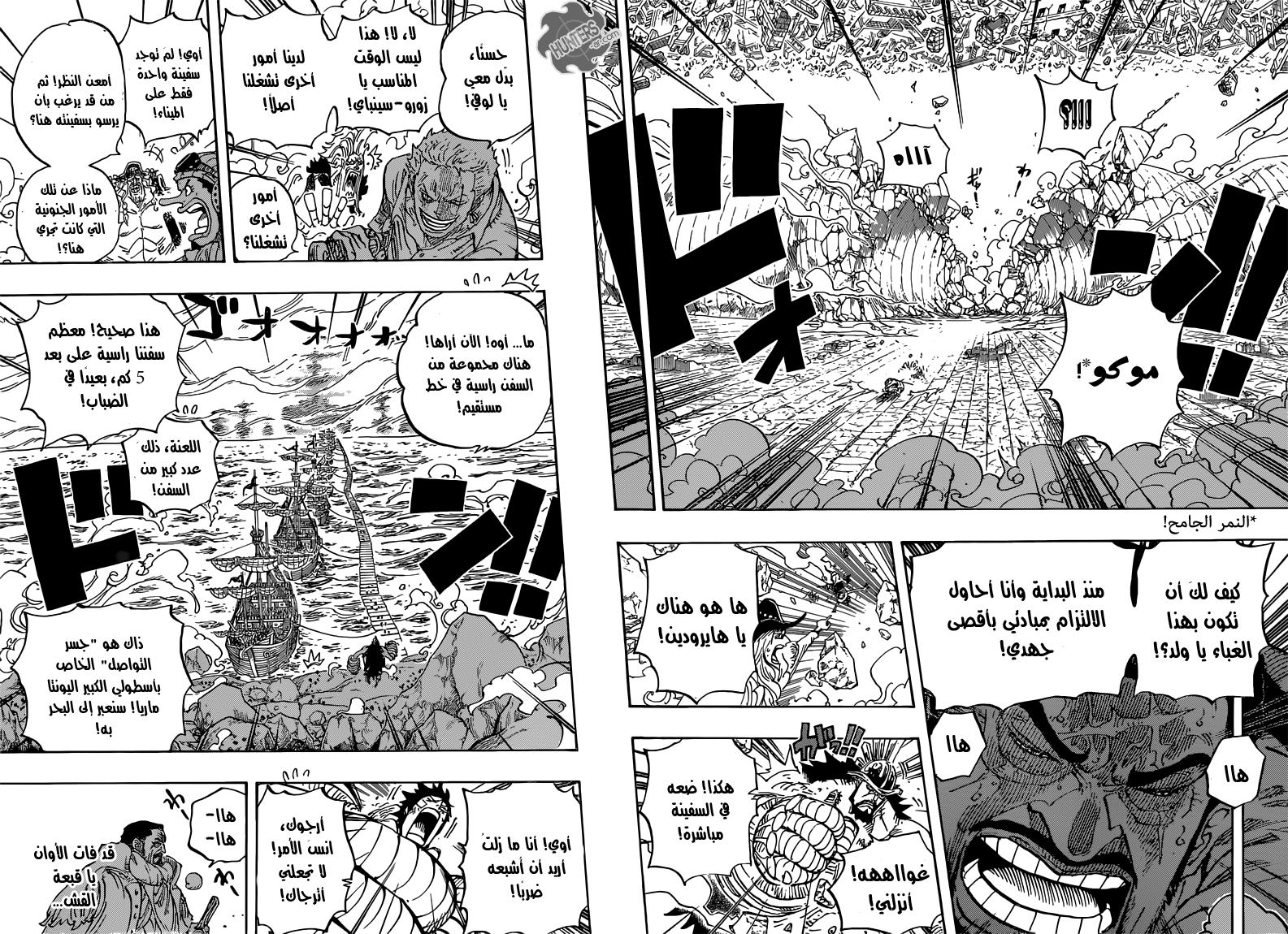 Read One Piece AR Manga Online