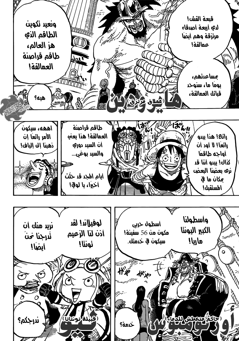 Read One Piece AR Manga Online