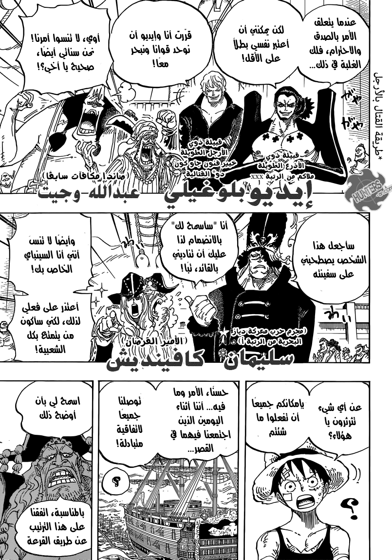 Read One Piece AR Manga Online