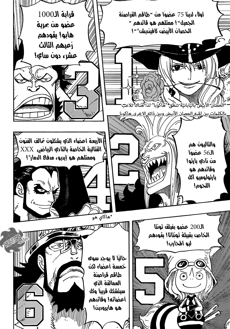 Read One Piece AR Manga Online