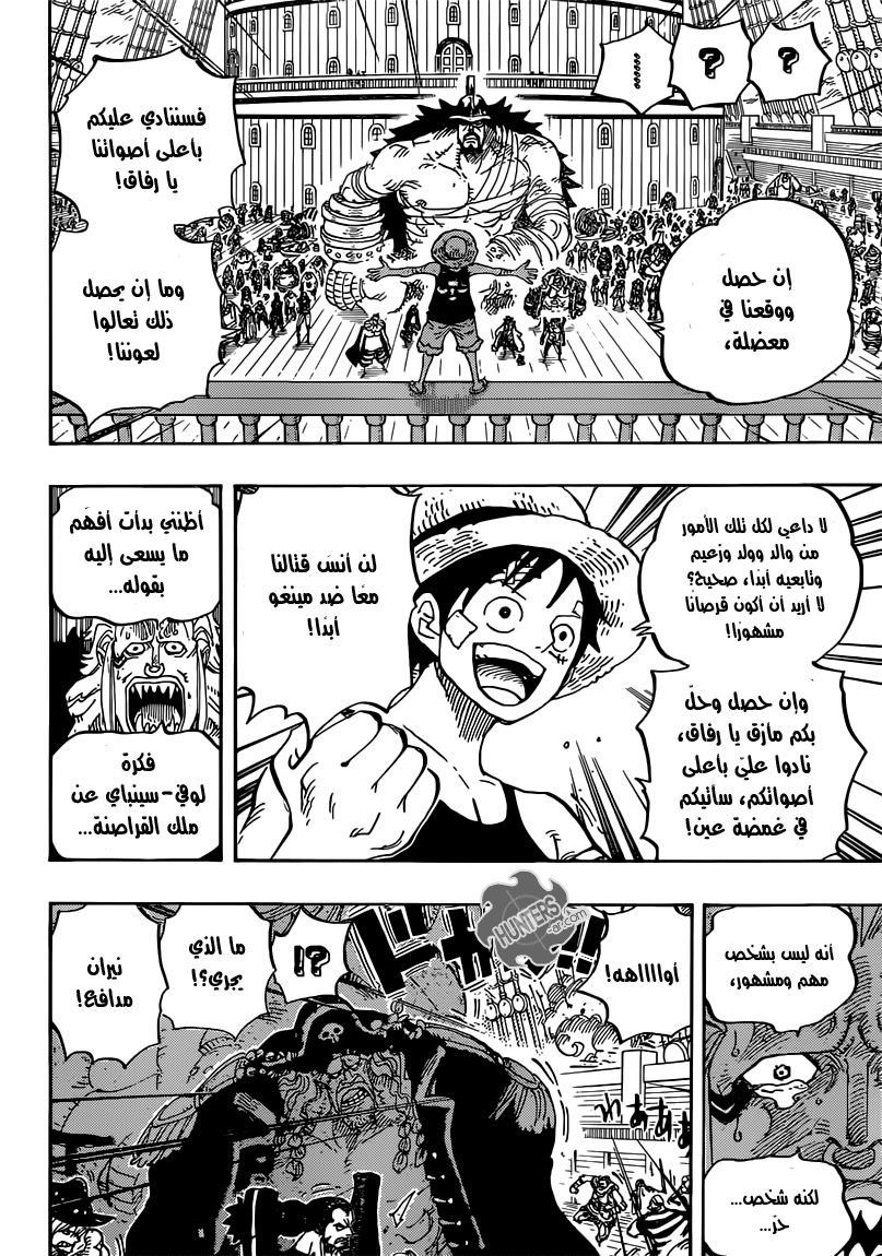 Read One Piece AR Manga Online