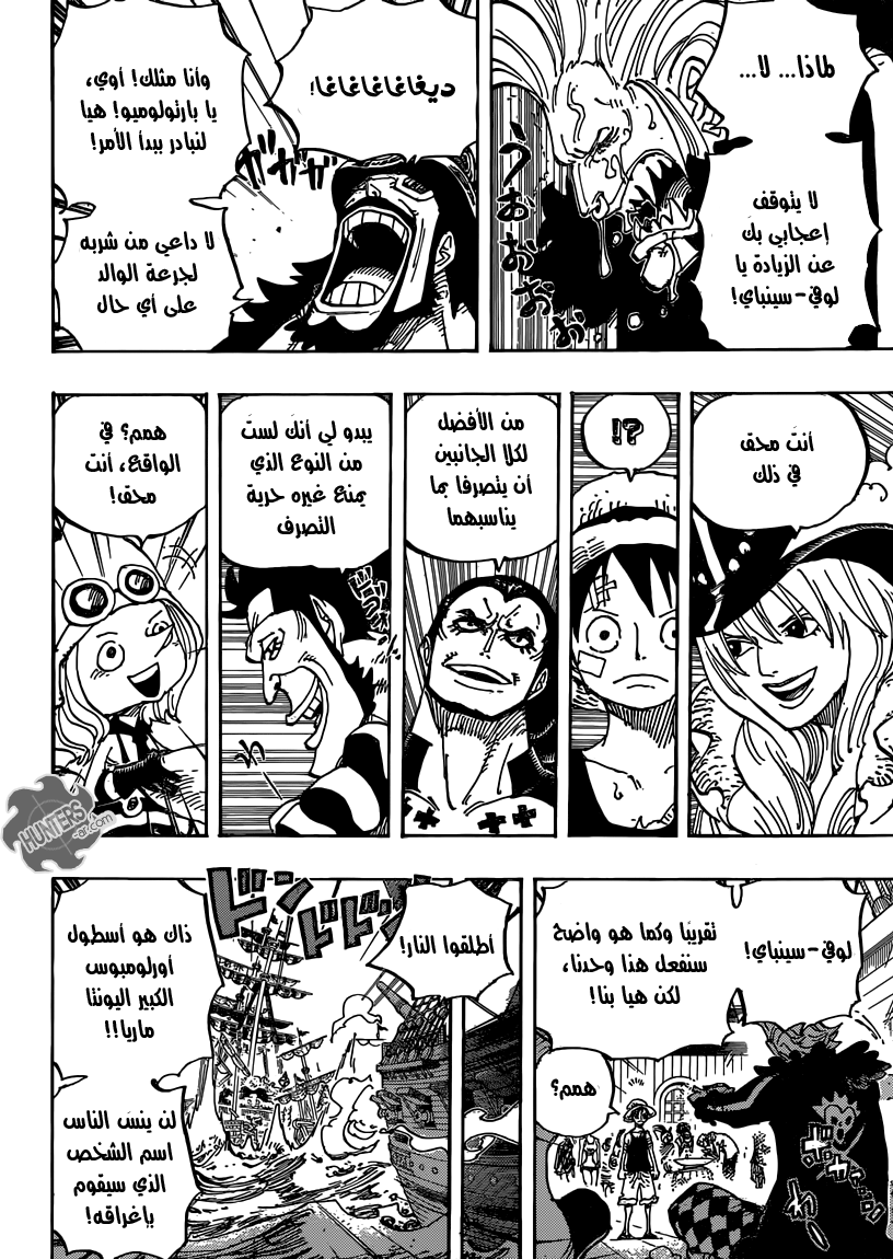 Read One Piece AR Manga Online