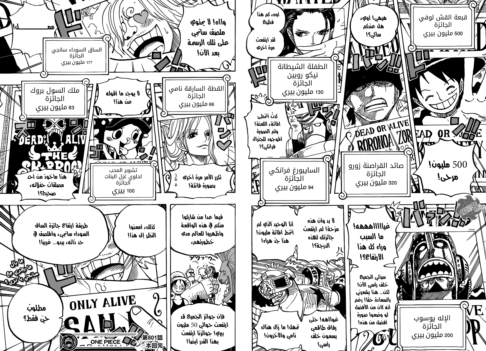 Read One Piece AR Manga Online