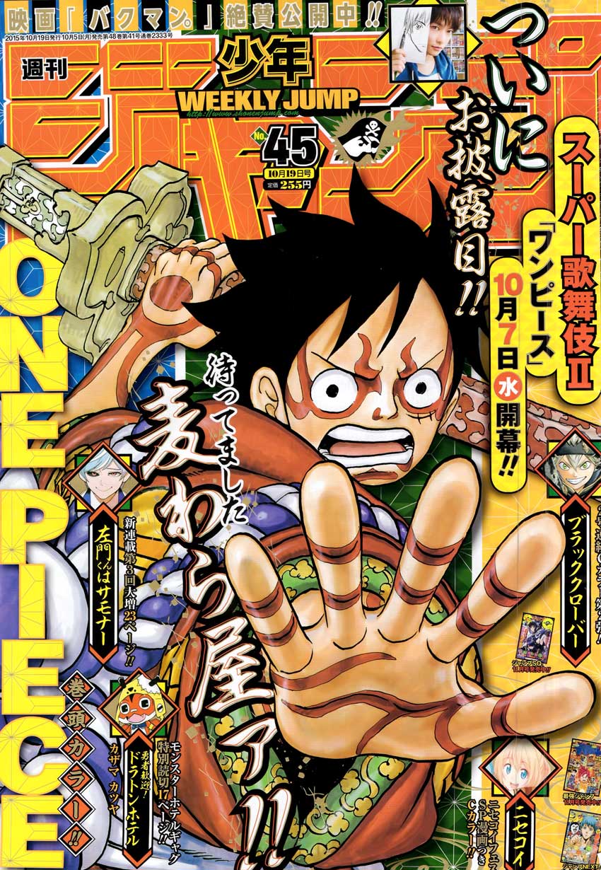 Read One Piece AR Manga Online