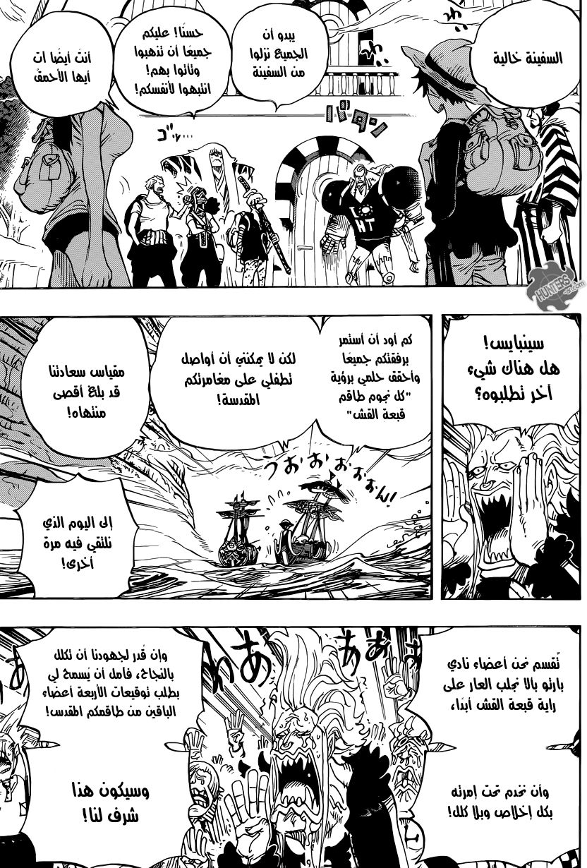 Read One Piece AR Manga Online