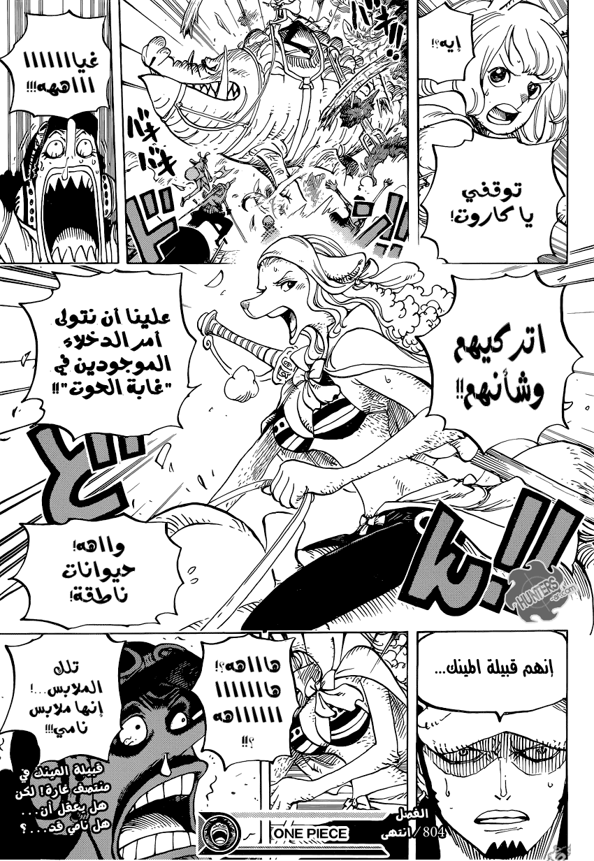 Read One Piece AR Manga Online