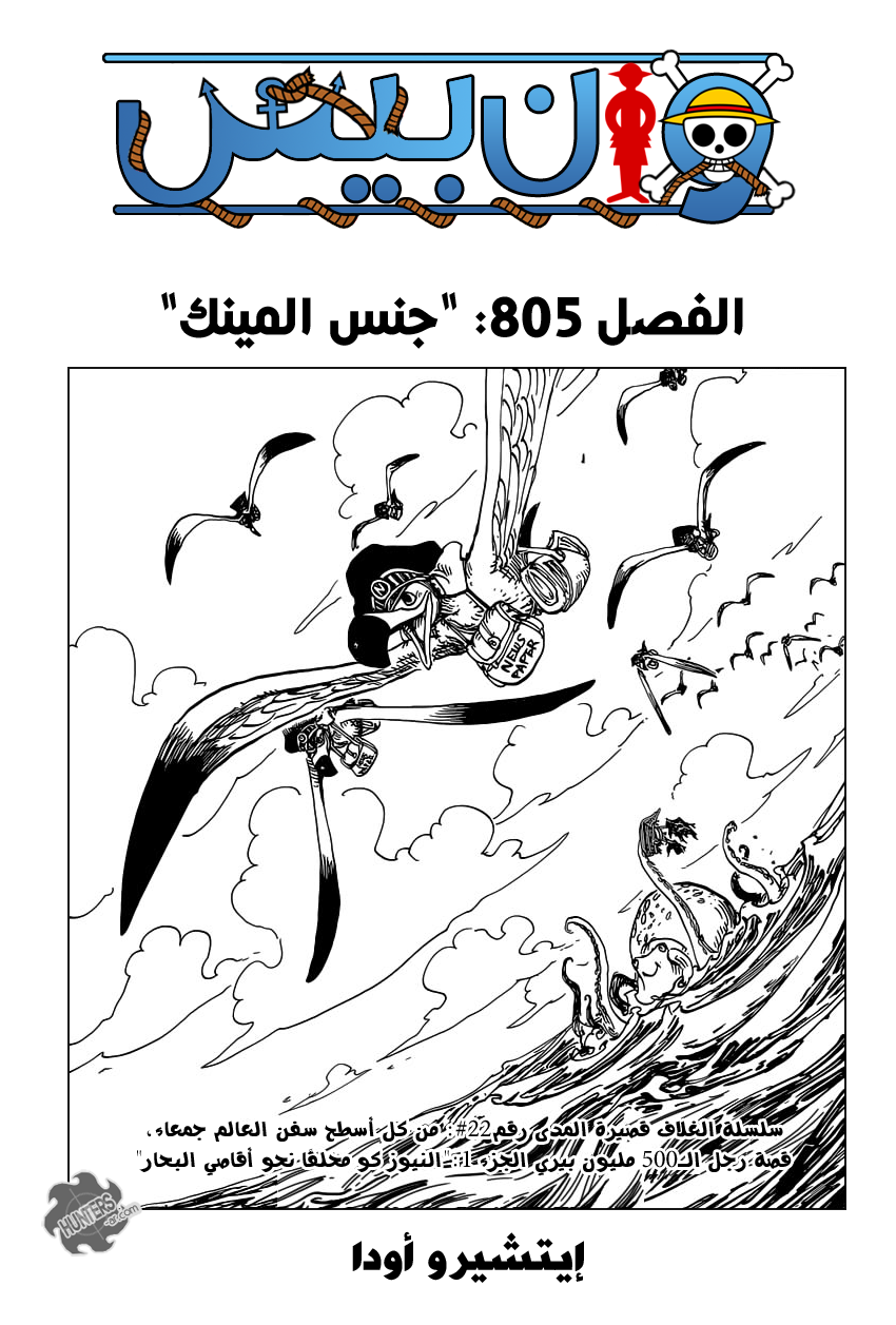 Read One Piece AR Manga Online