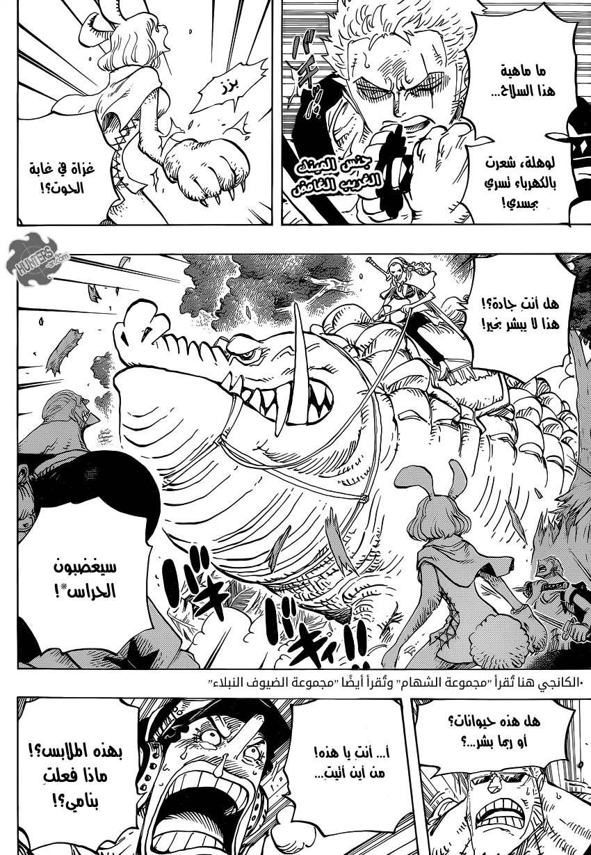 Read One Piece AR Manga Online