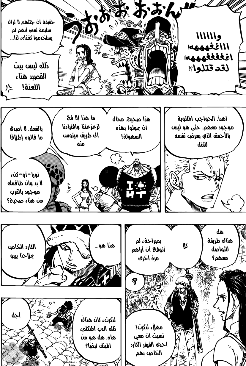Read One Piece AR Manga Online