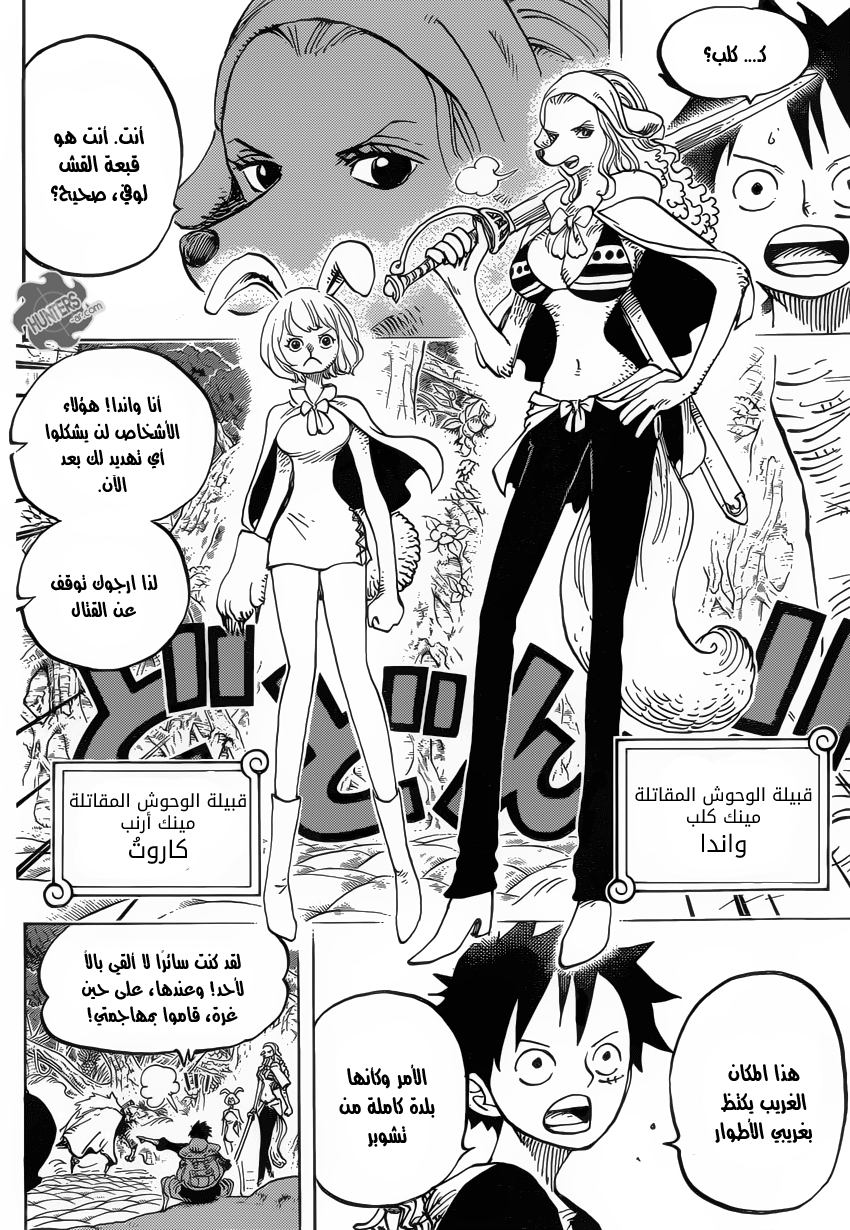 Read One Piece AR Manga Online