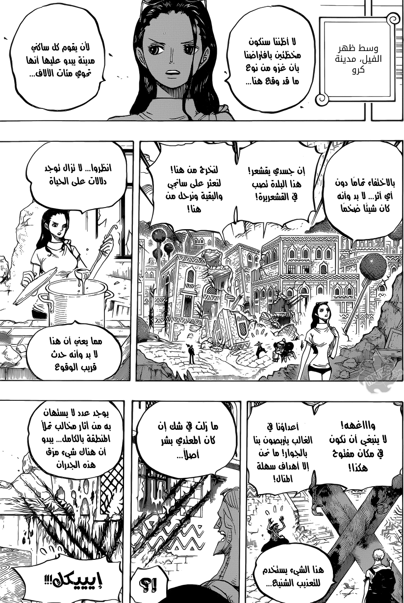 Read One Piece AR Manga Online