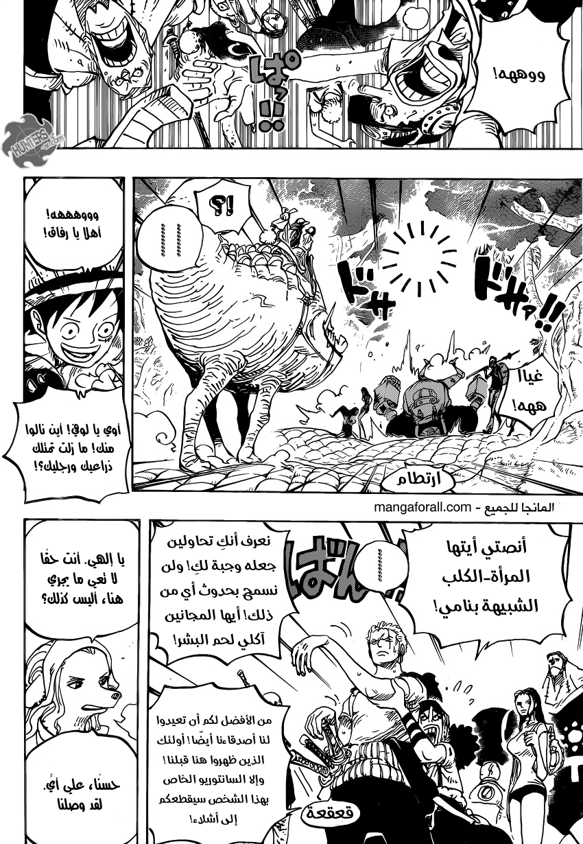 Read One Piece AR Manga Online