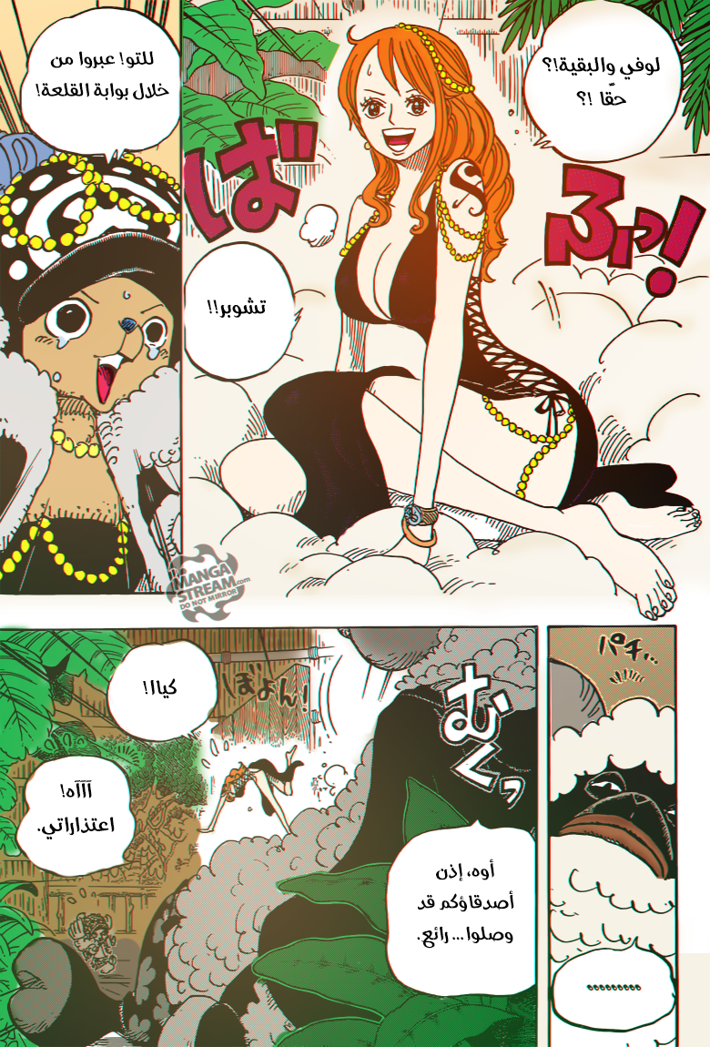 Read One Piece AR Manga Online