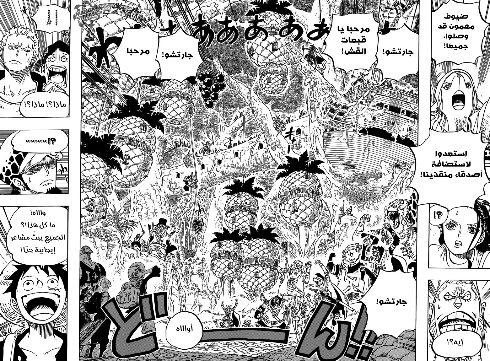 Read One Piece AR Manga Online