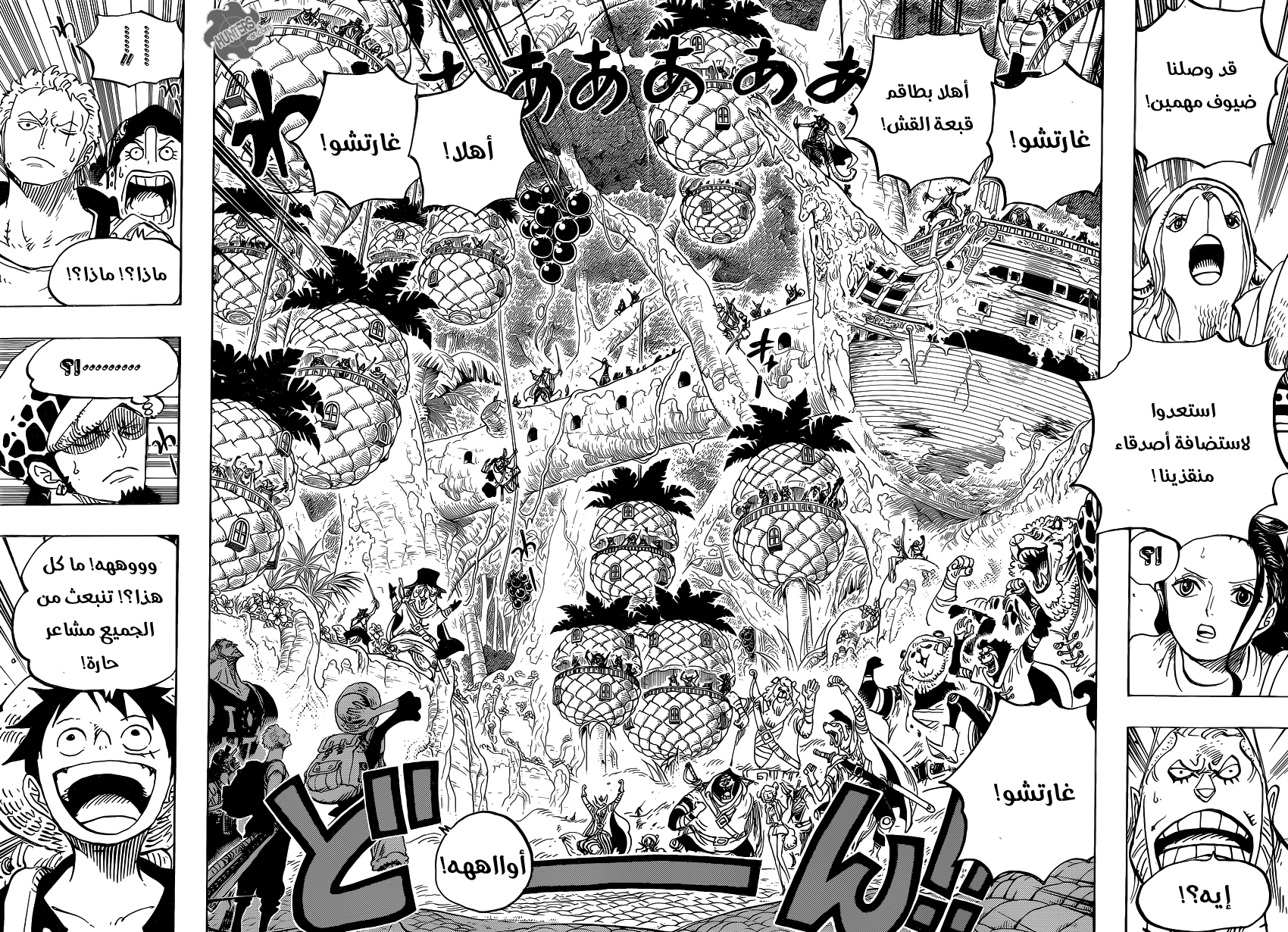 Read One Piece AR Manga Online