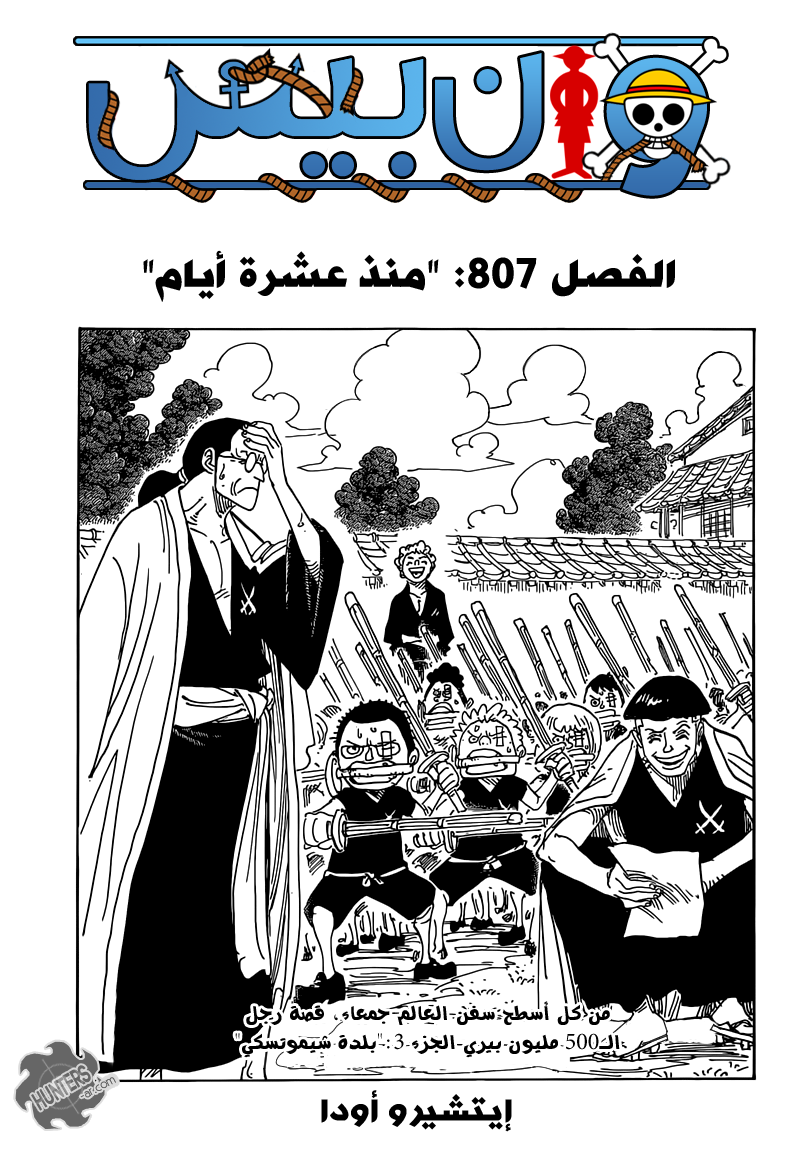 Read One Piece AR Manga Online