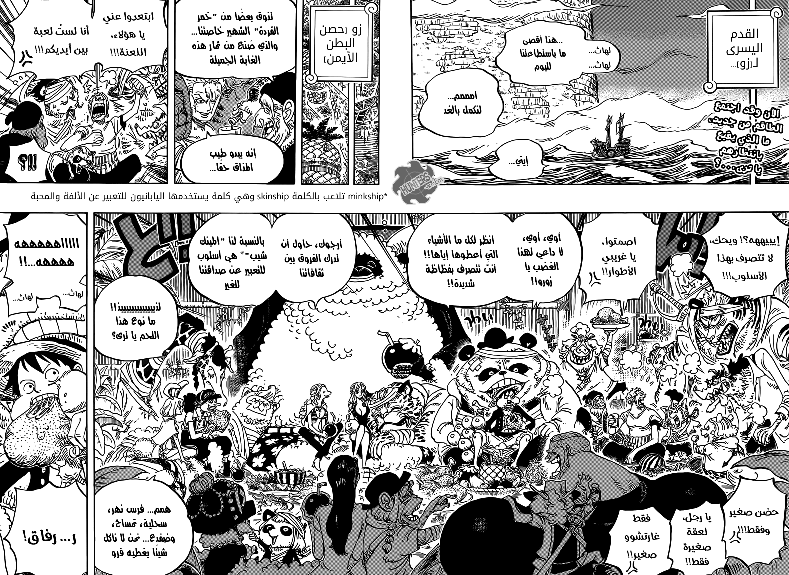 Read One Piece AR Manga Online