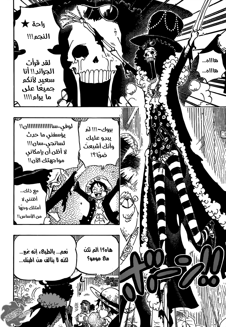 Read One Piece AR Manga Online