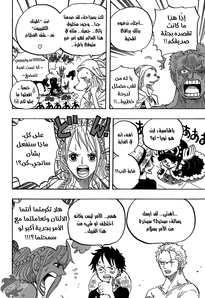 Read One Piece AR Manga Online