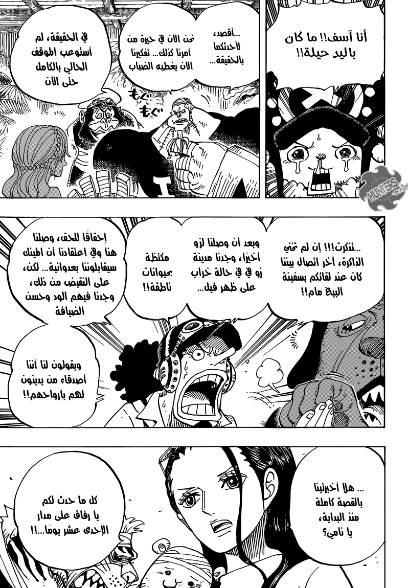 Read One Piece AR Manga Online